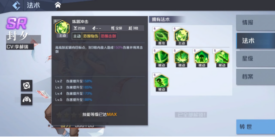 妖怪名单之前世今生主角技能及搭配全攻略 各代主角如何搭配阵容