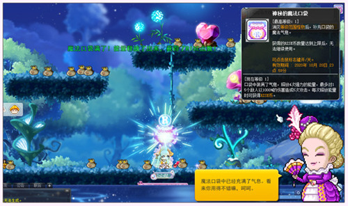 《冒险岛》更新各种活动任务、推出特惠商品：欢乐双节！