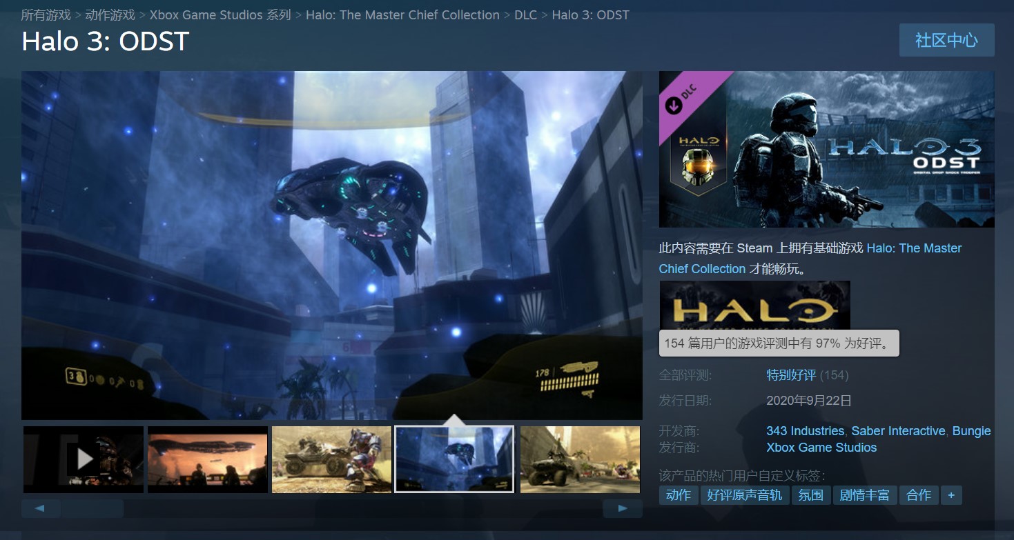《光环3：ODST》Steam收获97%特别好评 画面非常给力