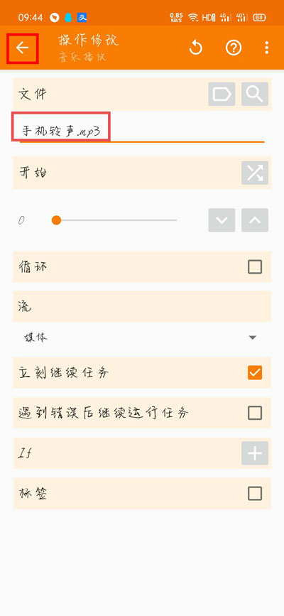 tasker充电提示如何设置?充电提提示音设置方法图解