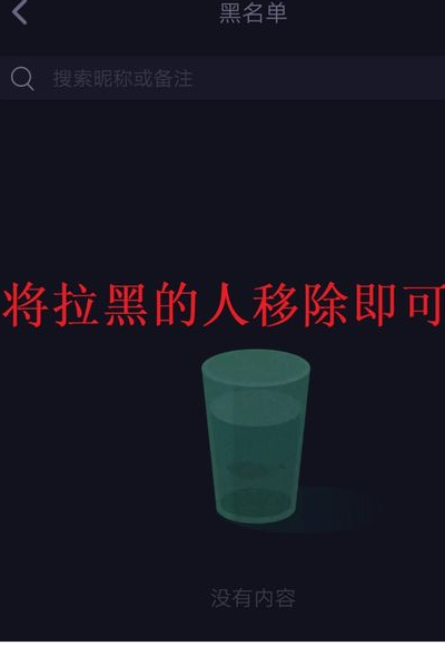 soul怎么找到把你拉黑的人 soul找到把你拉黑的人具体操作步骤
