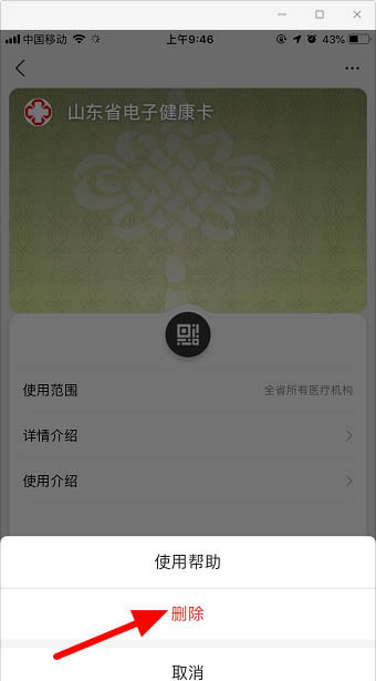 支付宝怎么删除会员卡? 支付宝会员卡删除的简单操作步骤