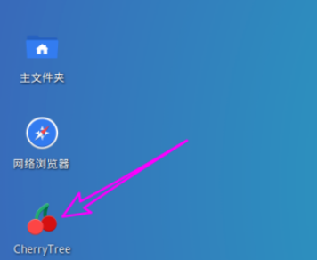 CherryTree怎样设置自动保存时间 CherryTree设置自动保存时间间隔方法