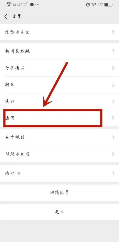 微信视频聊天怎么打开美颜?微信视频聊天打开美颜的步骤方法