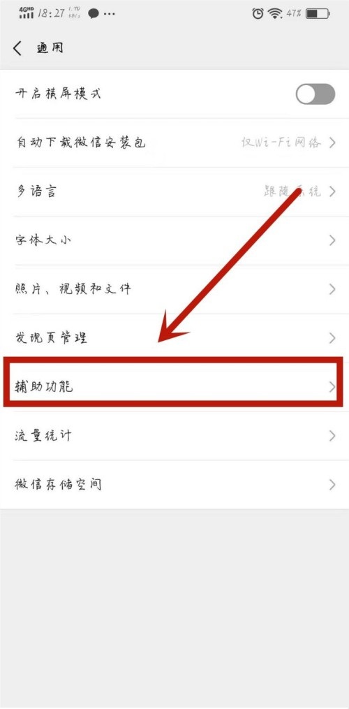 微信视频聊天怎么打开美颜?微信视频聊天打开美颜的步骤方法