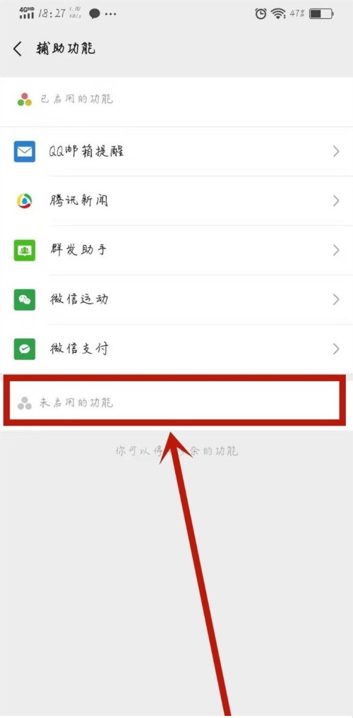 微信视频聊天怎么打开美颜?微信视频聊天打开美颜的步骤方法