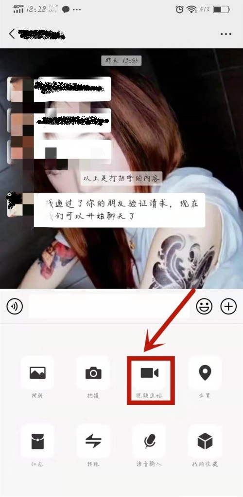 微信视频聊天怎么打开美颜?微信视频聊天打开美颜的步骤方法