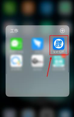 智联招聘怎么拉黑公司？智联招聘拉黑公司的步骤教程