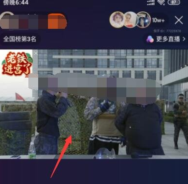 快手直播怎么投屏电视变大屏 快手直播投屏电视教程方法