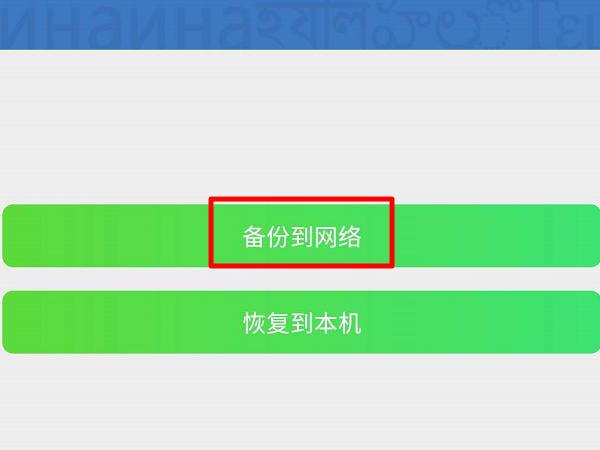 qq同步助手如何备份短信？ qq同步助手备份短信步骤教程