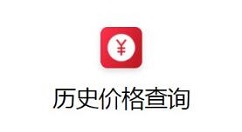 双十一历史价格查询快捷指令怎么用?双十一历史价格查询快捷指令详解