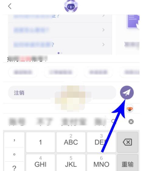 考拉海购怎么永久注销账号?考拉海购中永久注销账号方法