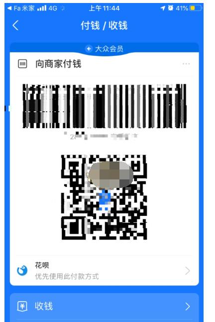 fa米家怎么付款?fa米家中进行付款方法教程