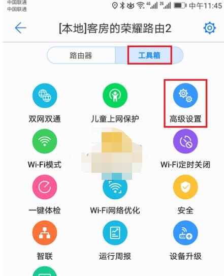 华为智能家居app怎么修改Wi-Fi密码?华为智能家居修改Wi-Fi密码方法