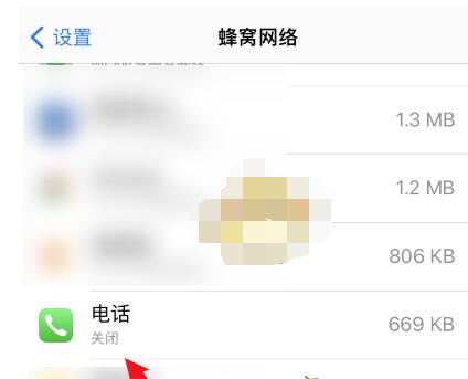 ios14怎么设置来电归属地 iOS14电话来电归属地设置教程