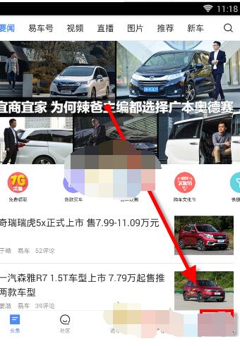 易车app怎么查违章?易车app查违章的方法步骤