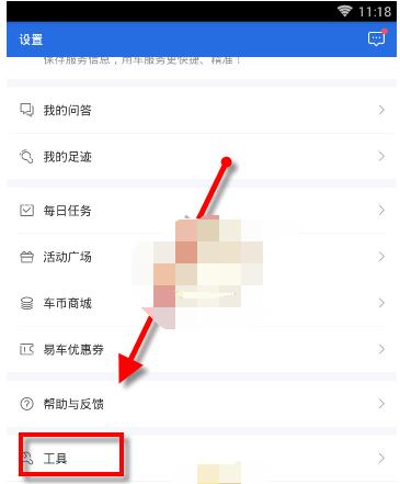 易车app怎么查违章?易车app查违章的方法步骤