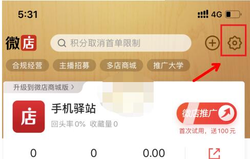 微店为什么显示订单拦截?微店显示订单拦截详细分享