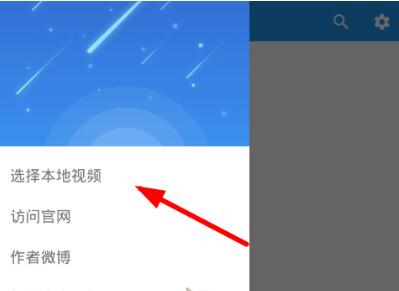 星空视频壁纸怎么上传视频?星空视频壁纸上传视频的方法