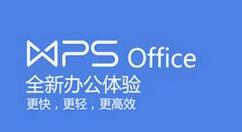 WPS Office 11.0 版本上线 采用全新图标