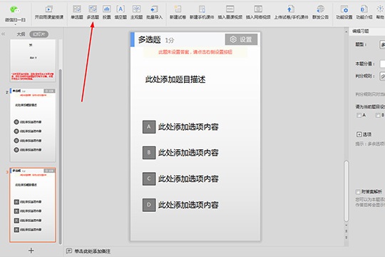 雨课堂新建试卷的具体步骤