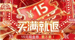 2020拼多多双十一满减规则是什么?拼多多双11买满就返详解