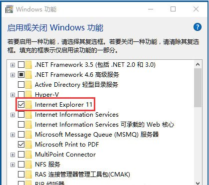 Win10 IE主页锁定处理的图文介绍