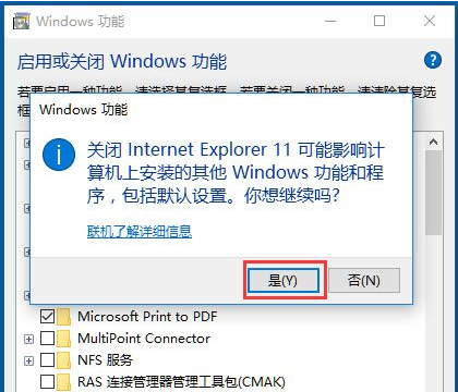 Win10 IE主页锁定处理的图文介绍