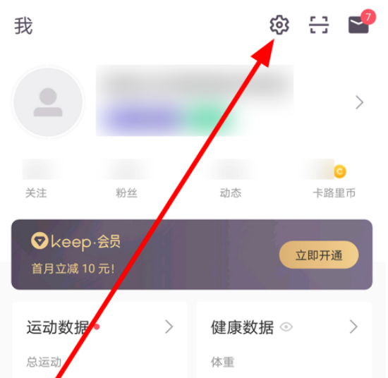 Keep运动记录怎么自动生成 Keep运动记录自动生成的方法