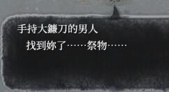 《祭物与雪之刹那》PS4/NS繁中版什么时候出 10月29日上市