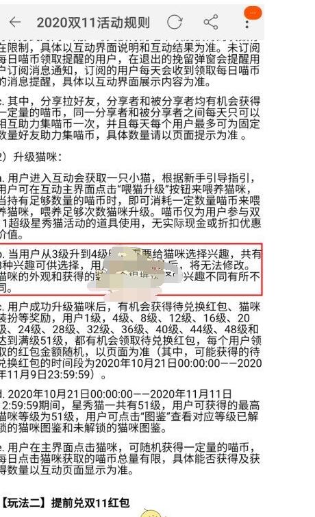 2020淘宝双十一养猫怎么换猫?淘宝双11超级星秀猫重新选择猫兴趣方法