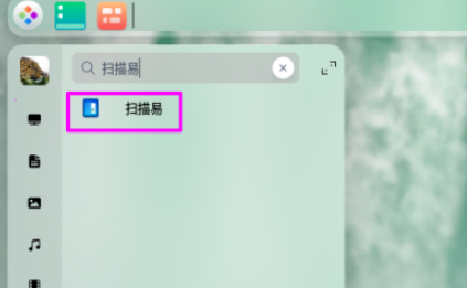 deepin20如何扫描易卸载 deepin20扫描易卸载步骤