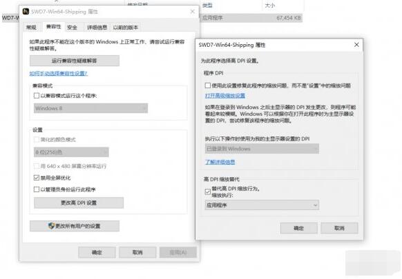 轩辕剑7如何更改分辨率 轩辕剑7分辨率改法一览