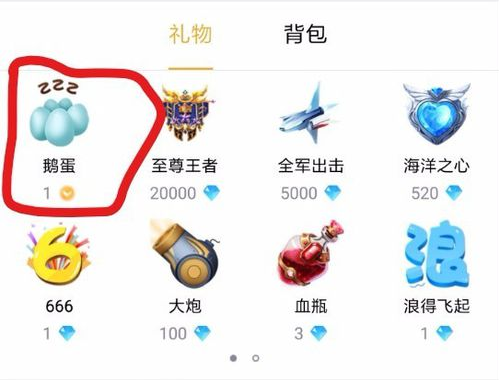 在企鹅电竞中领取金币的图文介绍