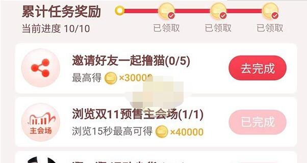 2020淘宝养猫怎么升级快?2020淘宝养猫快速升级的玩法步骤