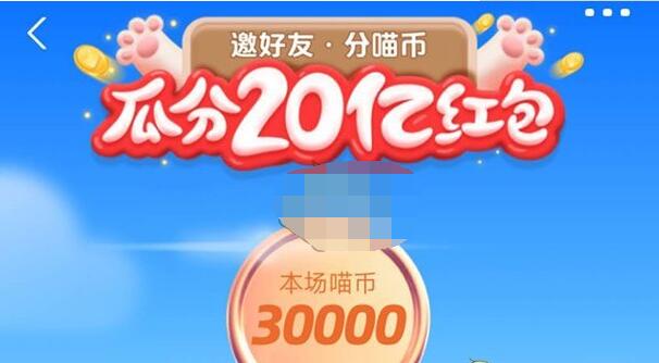 2020淘宝养猫怎么升级快?2020淘宝养猫快速升级的玩法步骤