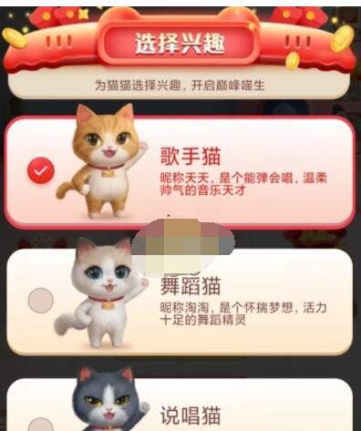 2020淘宝养猫怎么换衣服?双11超级星秀猫更换衣服装扮方法