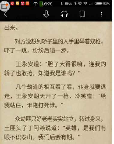 起点读书查找已添加书签的步骤讲解