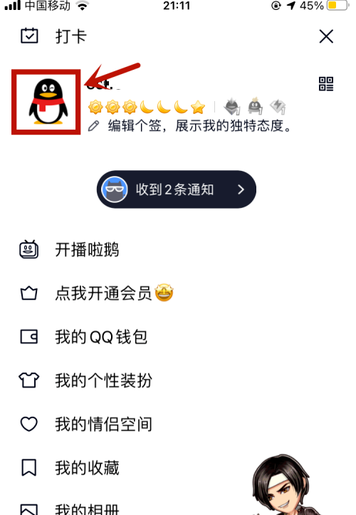 qq匿名提问如何隐藏自己的回答？qq匿名提问隐藏自己的回答的步骤介绍