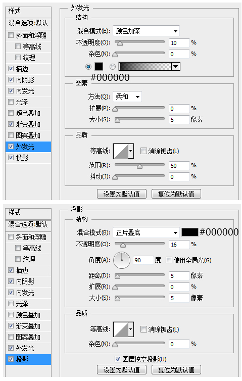 PS小技巧！新手绘制WEB登陆框也很轻松