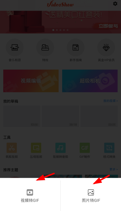 利用乐秀APP制作GIF图片的具体步骤