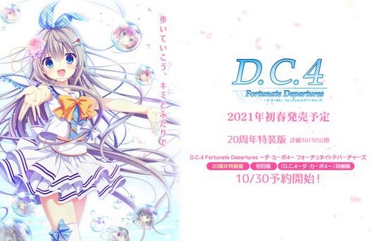 新作《初音岛4》2021年春季上市