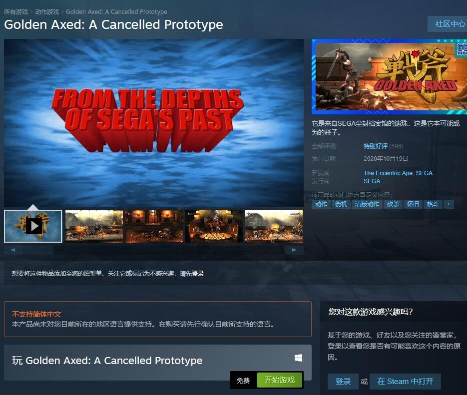 《战斧》2.5D 重制开发原型版本免费玩