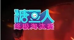 《糖豆人：终极淘汰赛》第二赛季上线：准备好了吗？