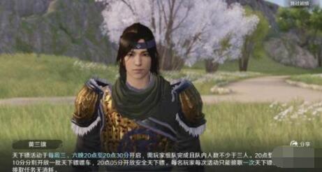 天涯明月刀手游天下镖攻略 天涯明月刀手游天下镖需要几个镖旗