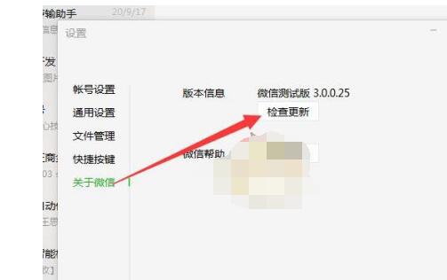 微信电脑版怎么批量删除好友?微信电脑版中批量删除好友的方法