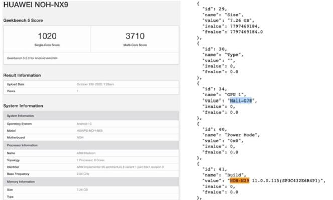 华为Mate 40 Pro跑分曝光 性能提升