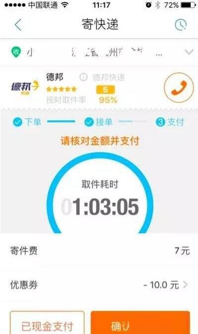 菜鸟裹裹如何使用优惠券？ 菜鸟裹裹使用优惠券方法介绍