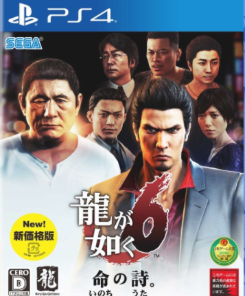 世嘉发售 《如龙6 新价版》《女武神 新价版》《团队索尼克赛车 新价版》3部名作