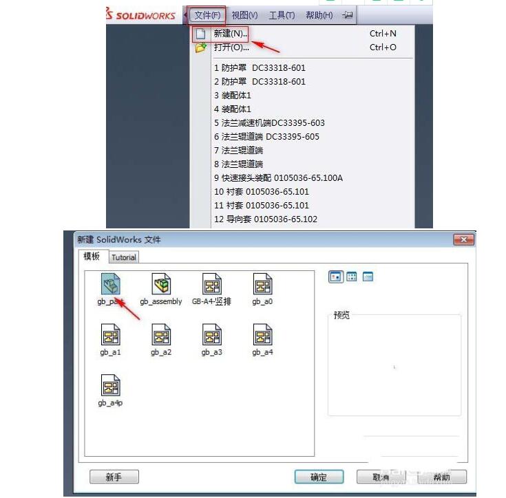 利用solidworks绘制出圆形水杯的图文教程